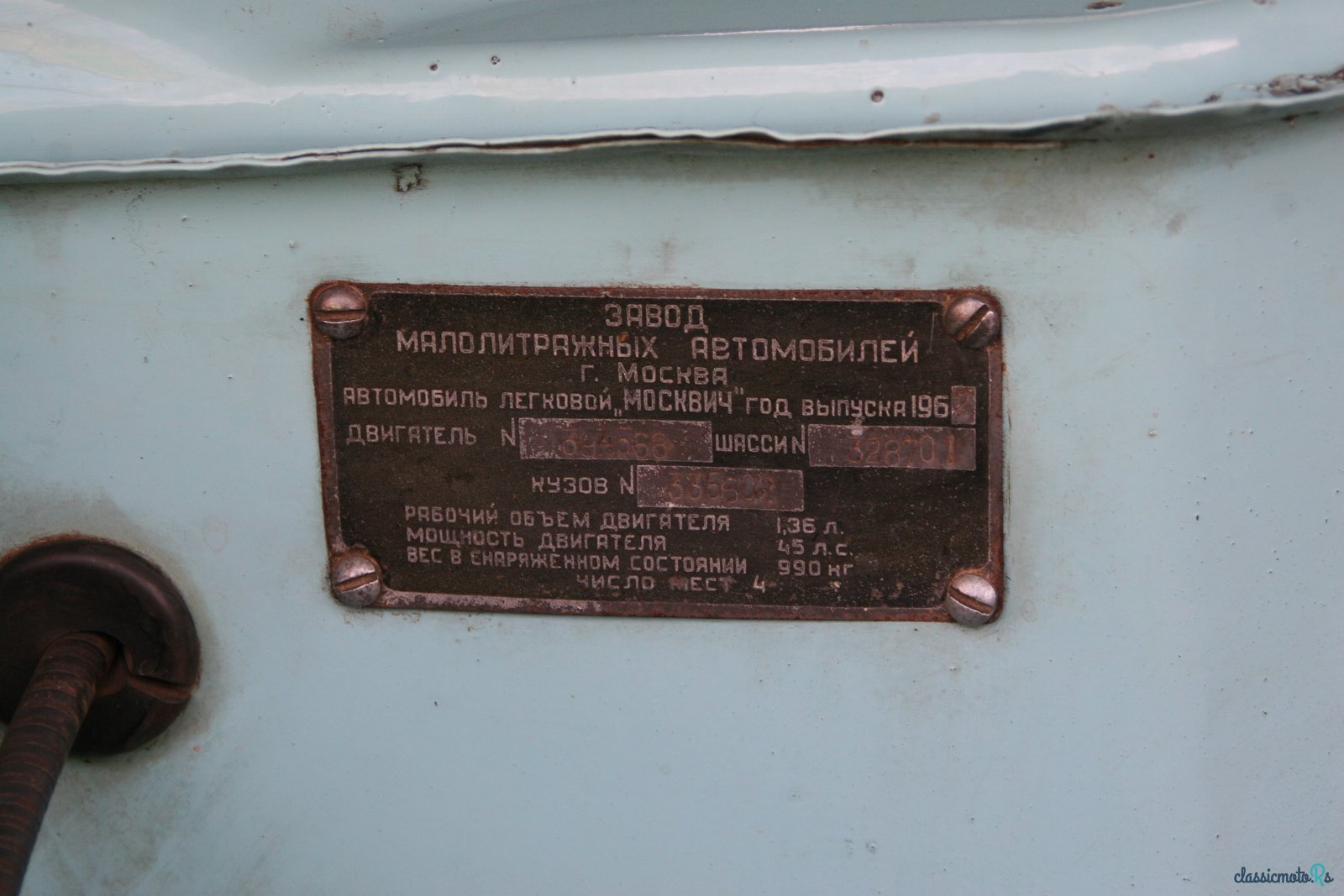 1962' Moskvitch 407 photo #7