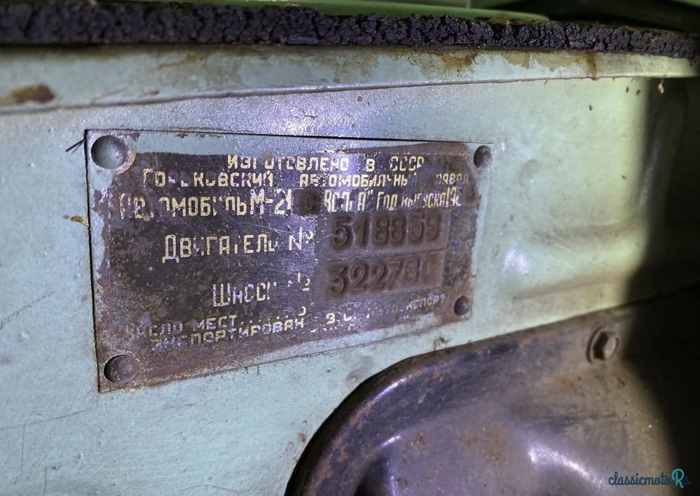 1964' Gaz M-21 Wołga photo #6