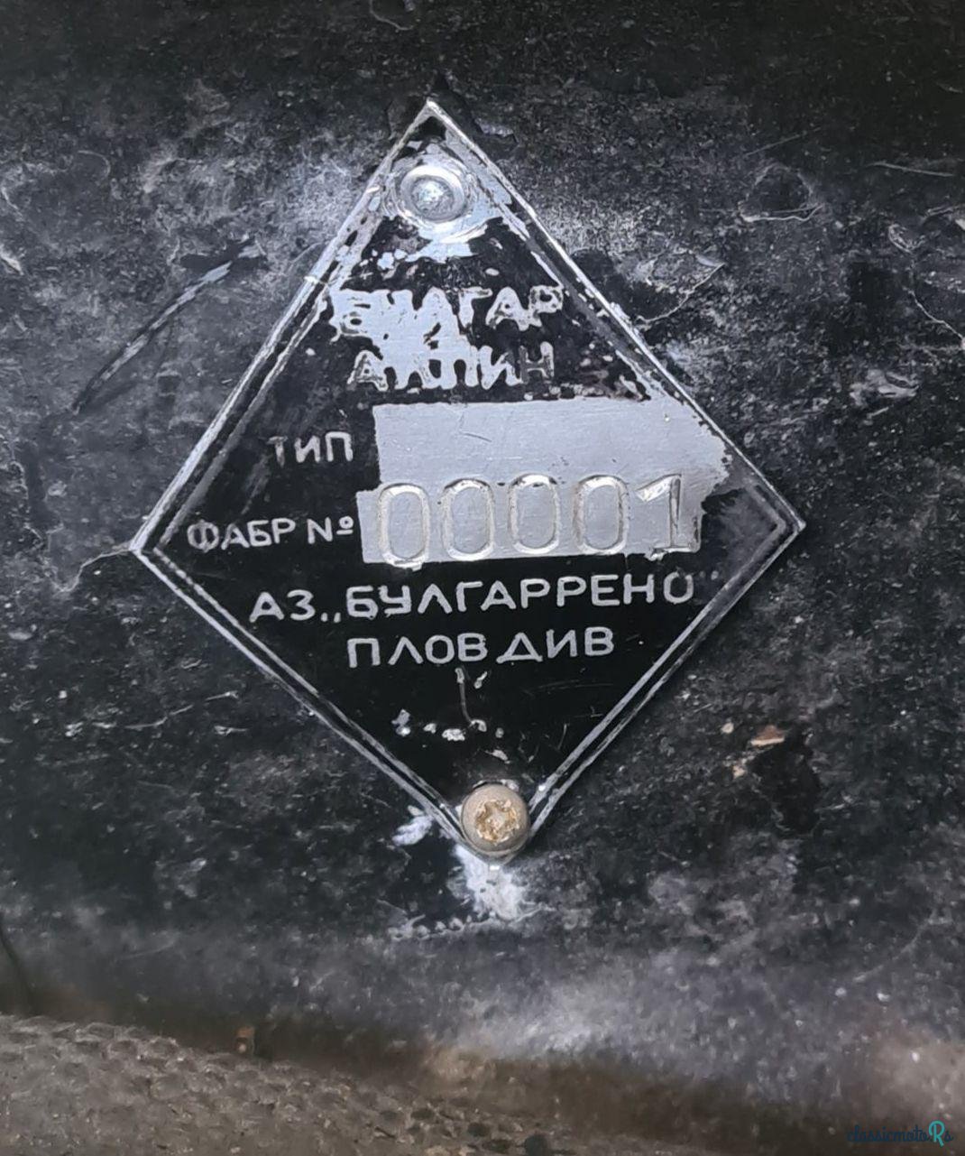 1968' Alpine 1100 photo #4