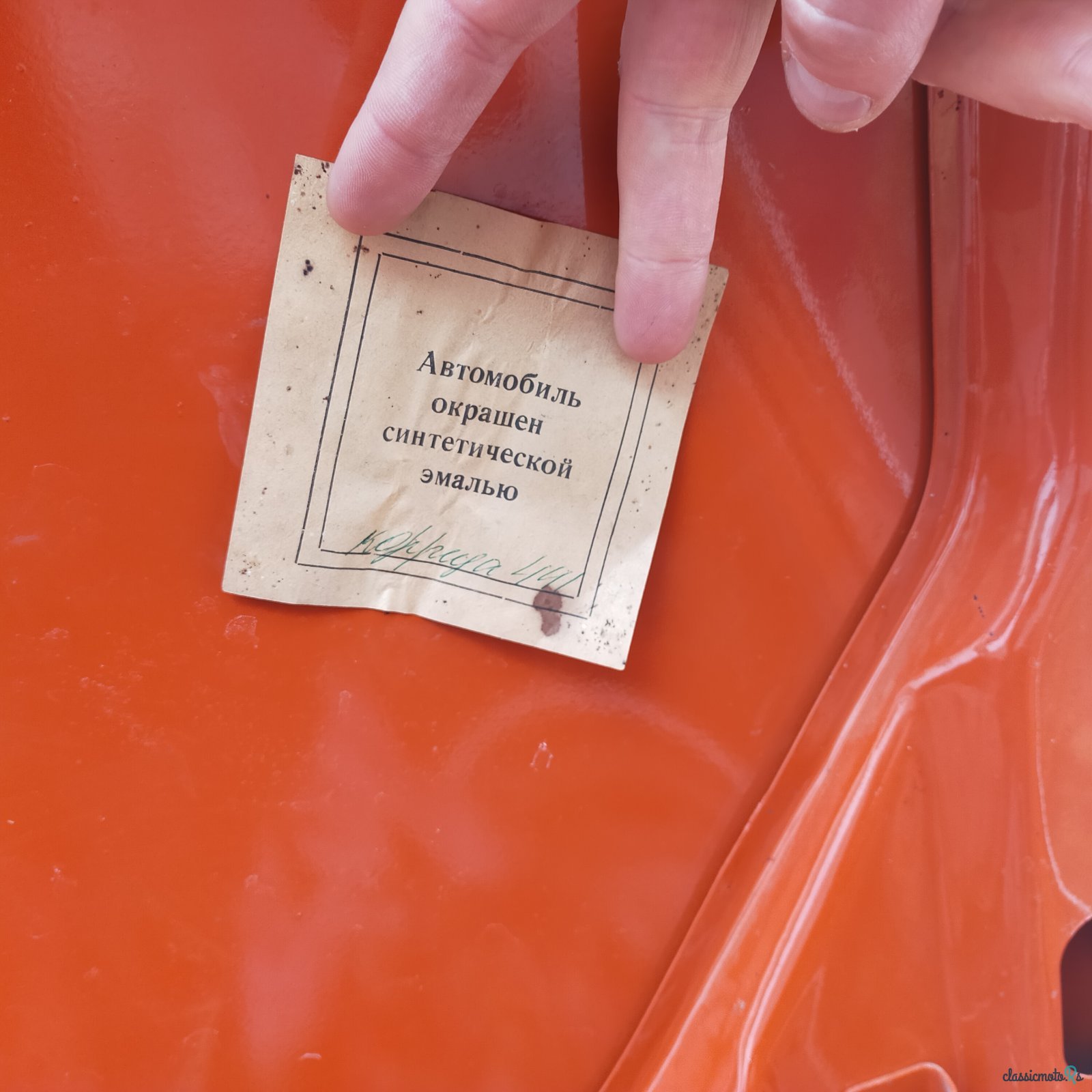 1981' Moskvitch 400-420 photo #3