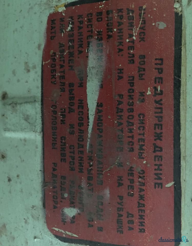 1964' Gaz M-21 Wołga photo #5